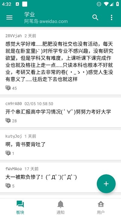 阿苇岛