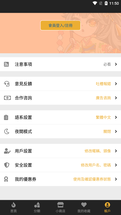 香香腐宅正版apk1.5