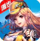漫步飞车助手