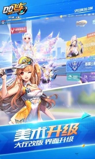 漫步飞车助手