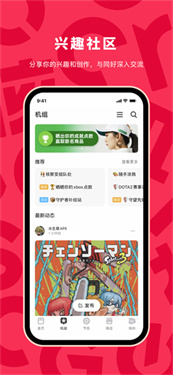 机核