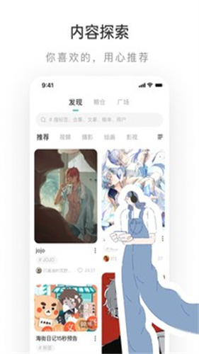 lofter老福特最新版7.9.10