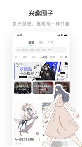 lofter老福特最新版7.9.10