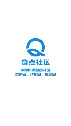 奇点社区安卓版1.0.5