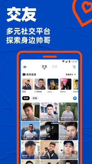 小蓝BLUED软件