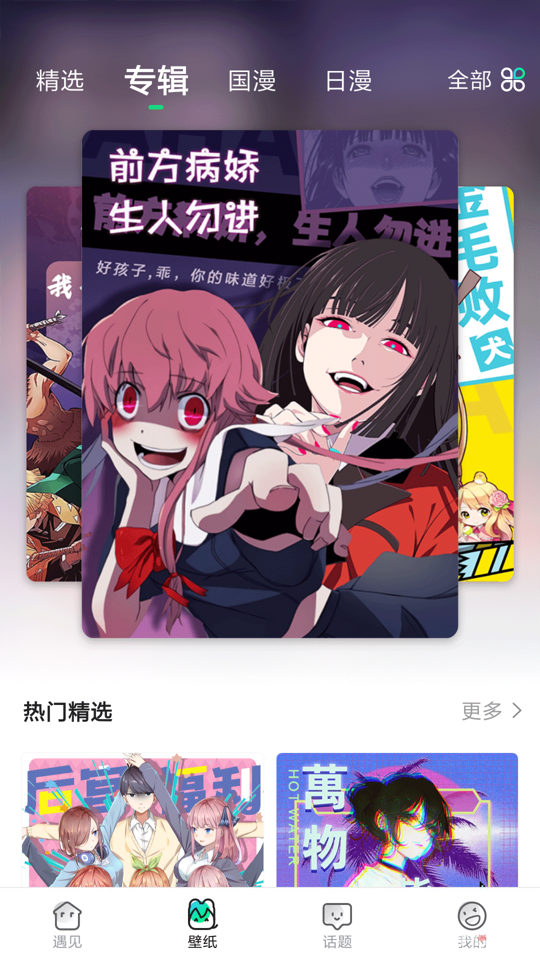 遇见深情
