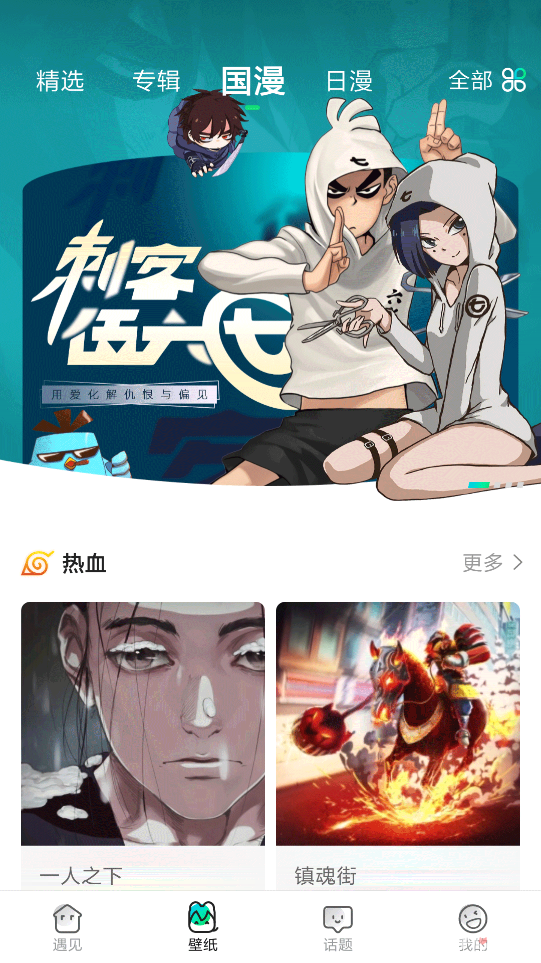 遇见深情