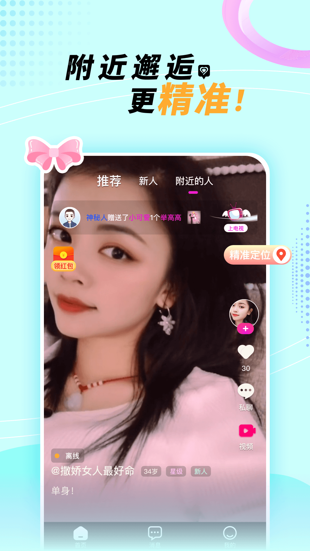 悠悠我心2024最新版1.0.0