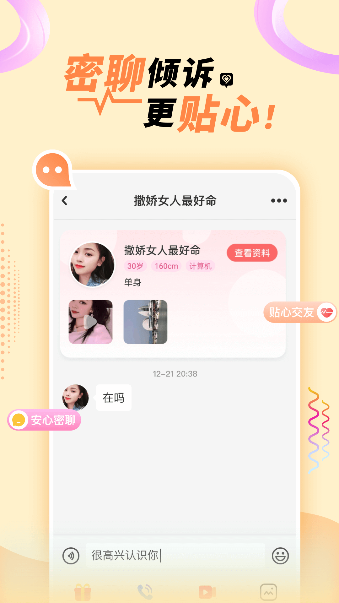 悠悠我心2024最新版1.0.0