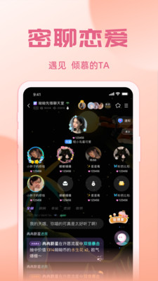 悠米语音安卓版1.3.2
