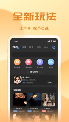 悠米语音安卓版1.3.2