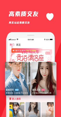 青丝交友正式版6.10.0.20230414