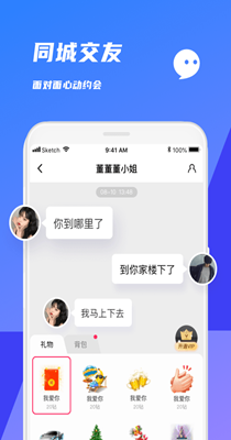 青丝交友正式版6.10.0.20230414