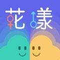 花漾交友正式版1.0.5