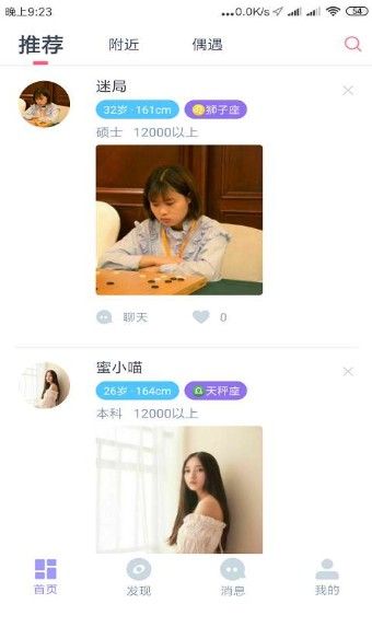红豆佳缘安卓版1.8.8