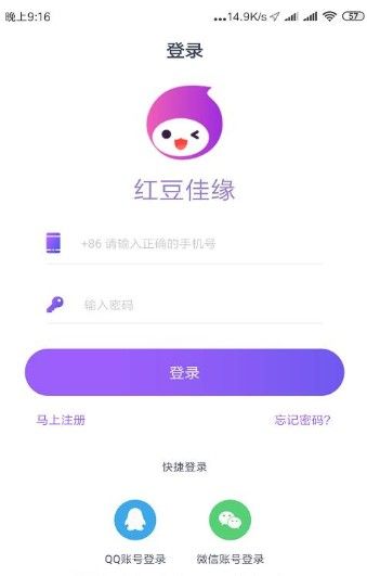 红豆佳缘安卓版1.8.8
