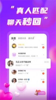 她伴2024最新版2.7.1