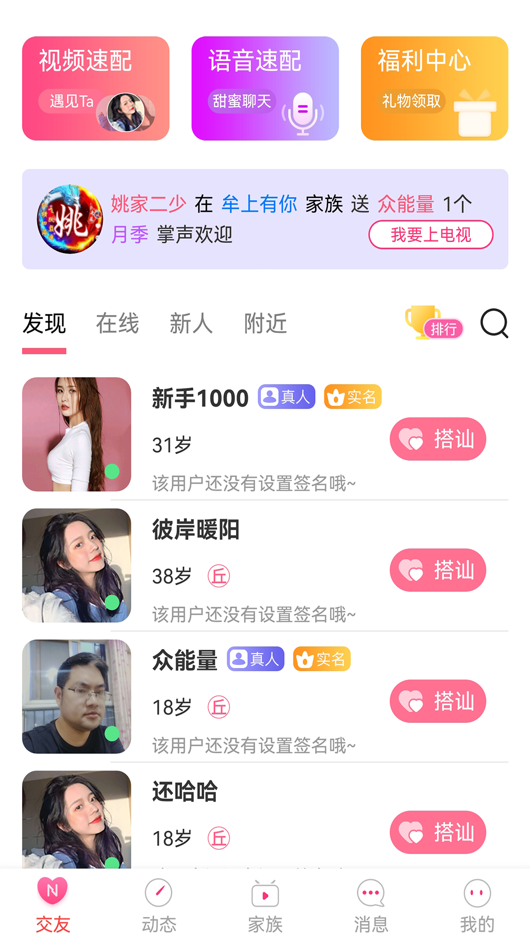 约圆交友正式版1.0.0