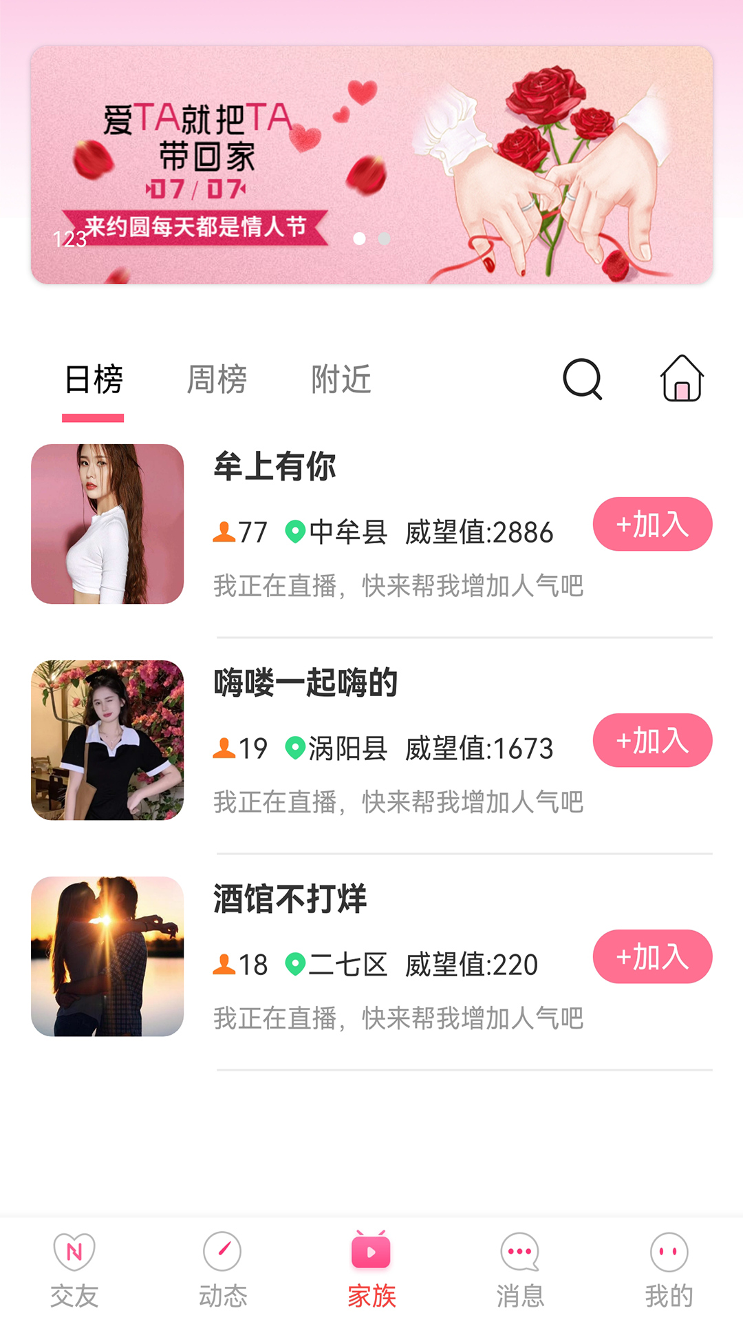 约圆交友正式版1.0.0