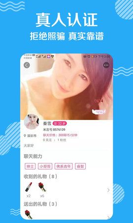 魅聊最新版1.0.0