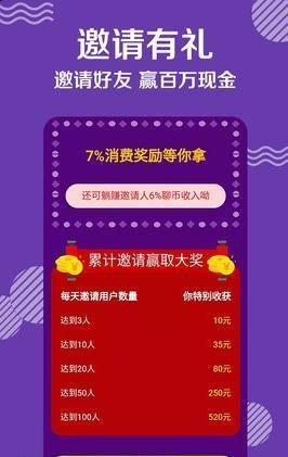魅聊最新版1.0.0