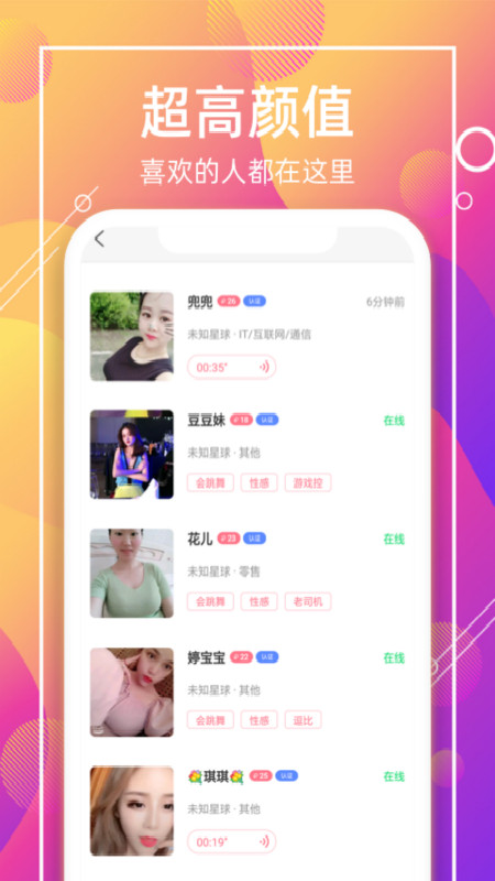喵聊交友手机版1.0.587