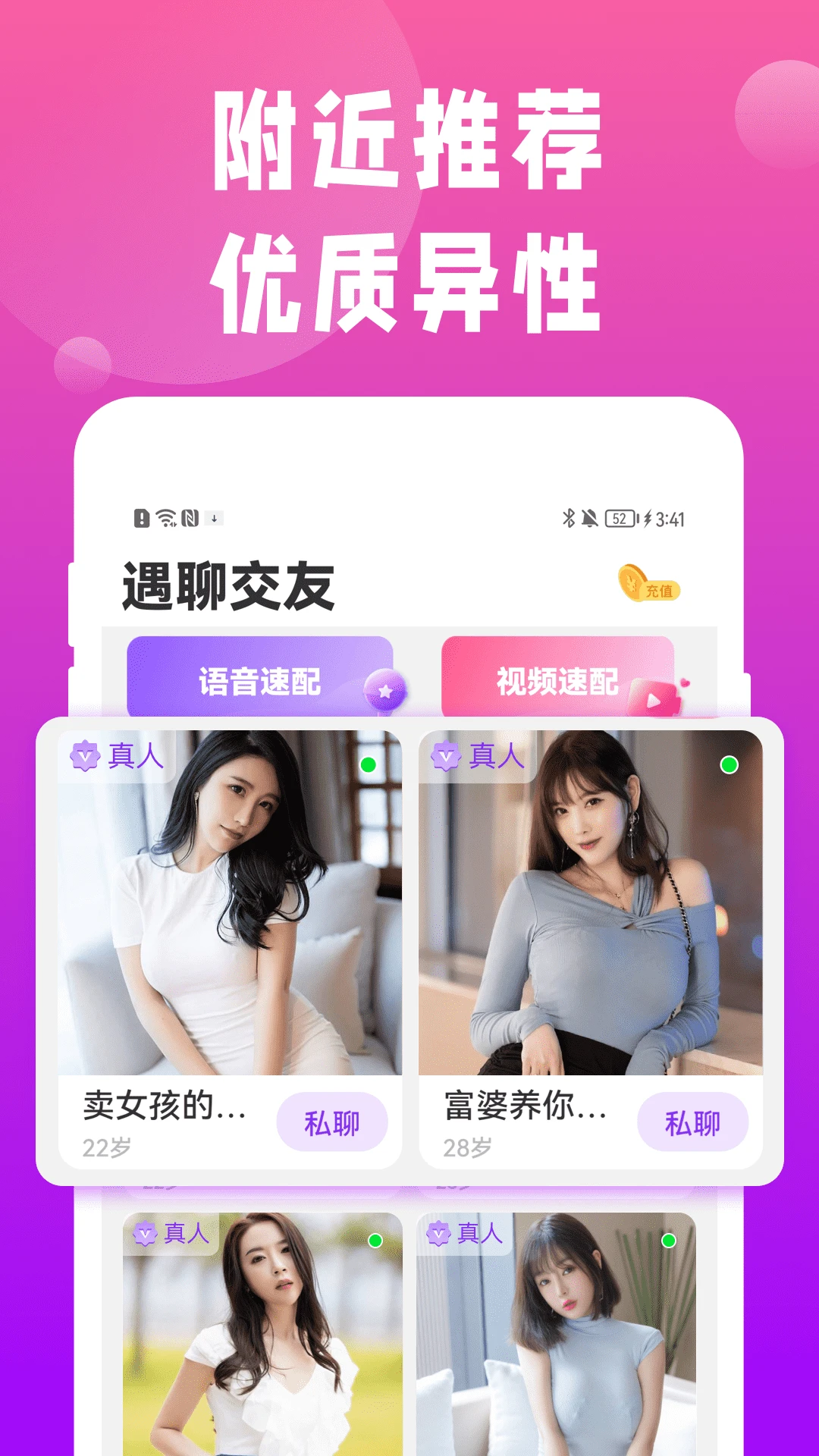 甜伴交友正版1.0.0