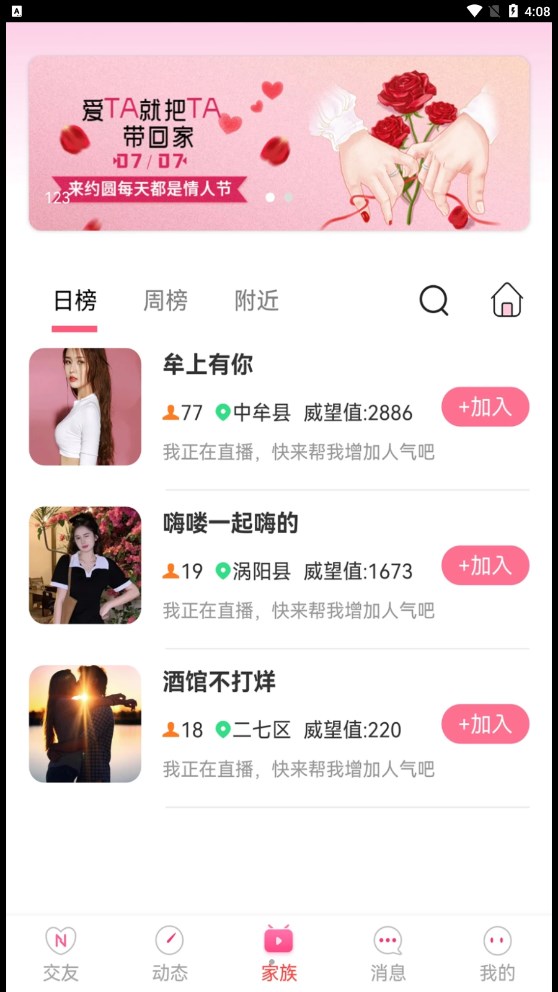 约圆交友最新版1.0.0