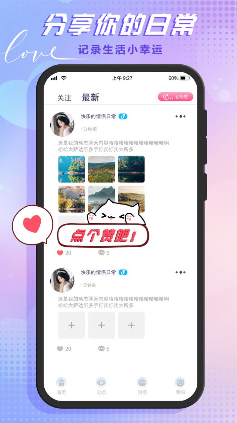 哆咪星球安卓版4.2.1