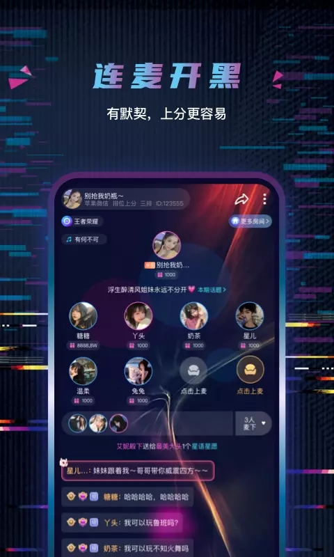 玩偶开黑手机版1.1.0