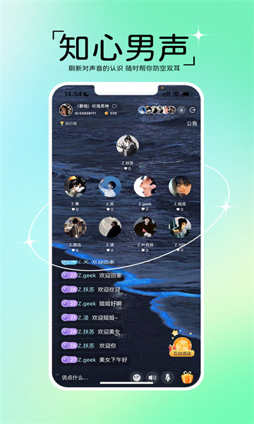 回响语音最新版1.0.5