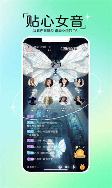 回响语音最新版1.0.5