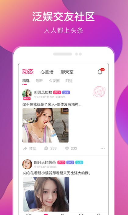 盘丝交友正式版6.9.4