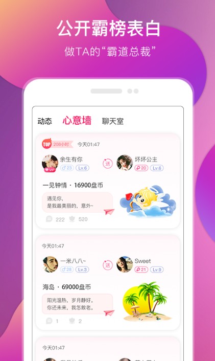 盘丝交友正式版6.9.4