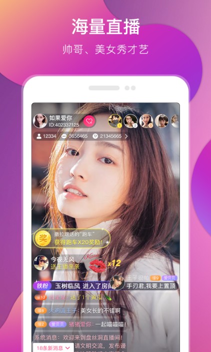 盘丝交友正式版6.9.4