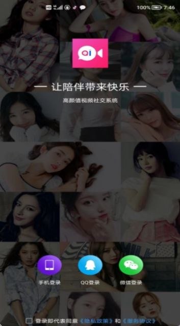 友爱相伴安卓版1.0.6