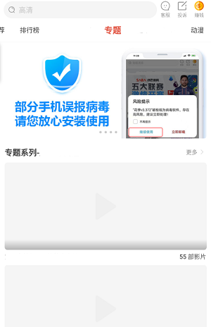 花季传媒旧版3.0.6