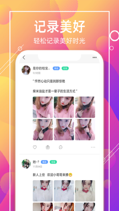 喵聊交友旧版1.0.587