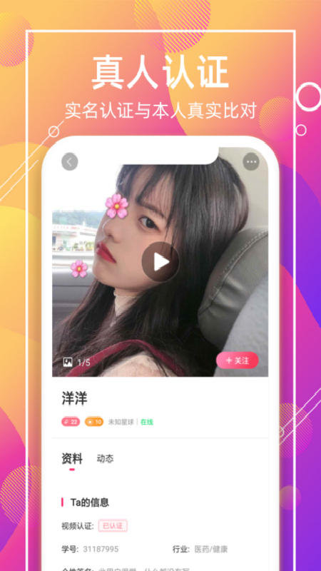 喵聊交友旧版1.0.587