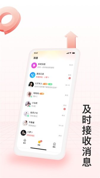 月下交友最新版2.2.90
