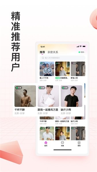 月下交友最新版2.2.90