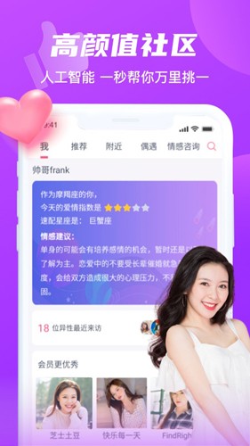 红豆佳缘手机版1.8.8