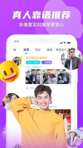 红豆佳缘手机版1.8.8