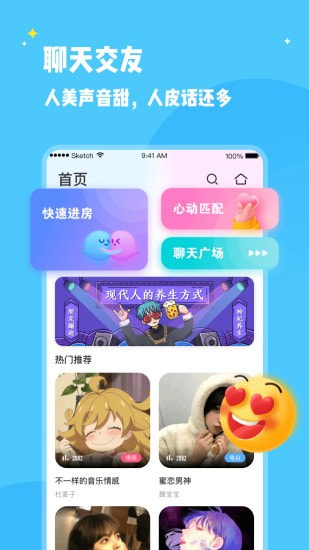 冰鸟语音最新版1.02.1