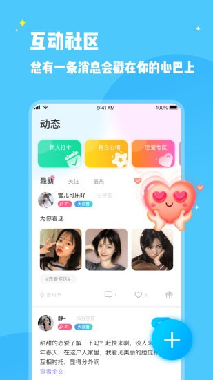冰鸟语音最新版1.02.1