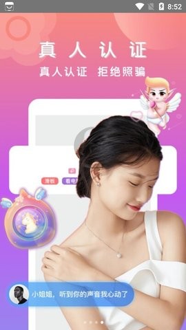 比缘正式版1.6.1