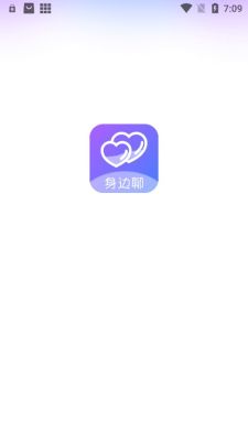 身边聊正式版2.4.5