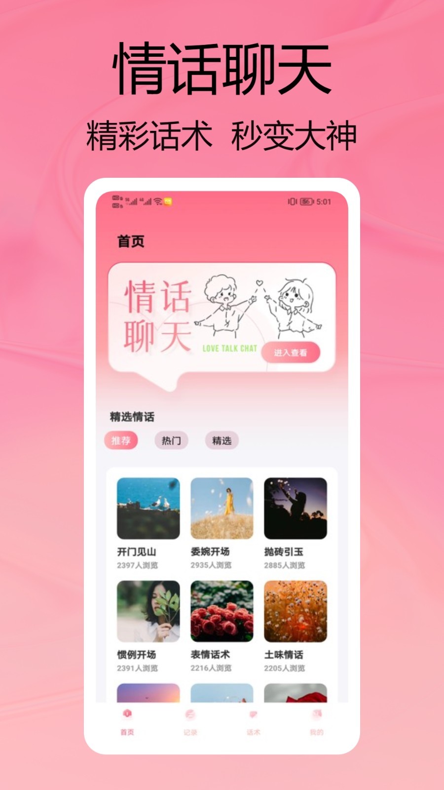 泡泡聊天2024最新版1.9.9
