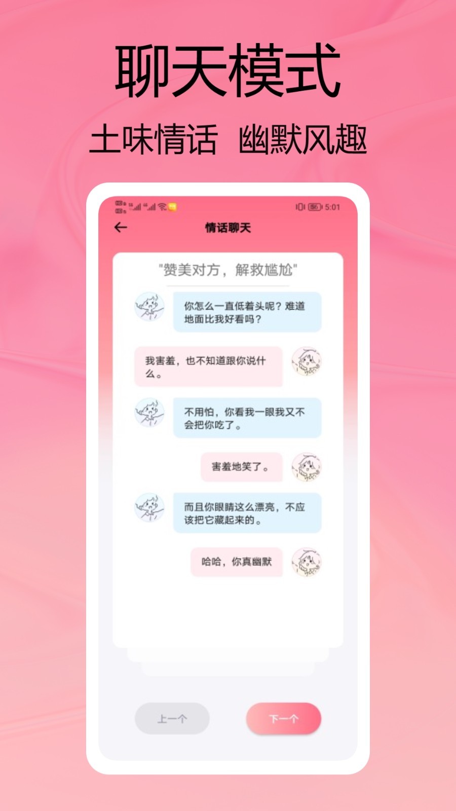 泡泡聊天2024最新版1.9.9