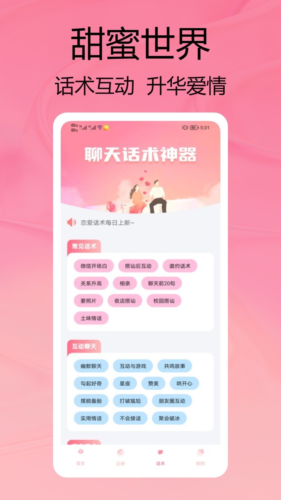 泡泡聊天2024最新版1.9.9